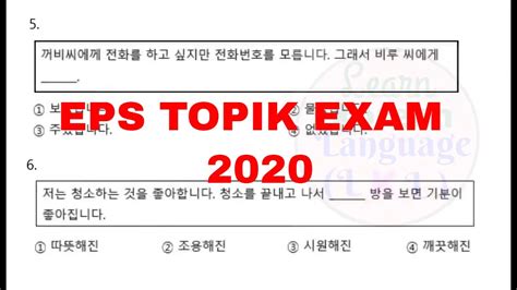 eps topik exam 2020.